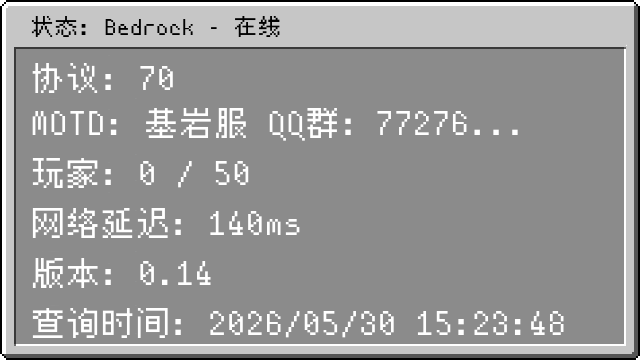 服务器状态