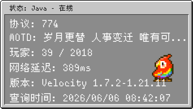 服务器状态