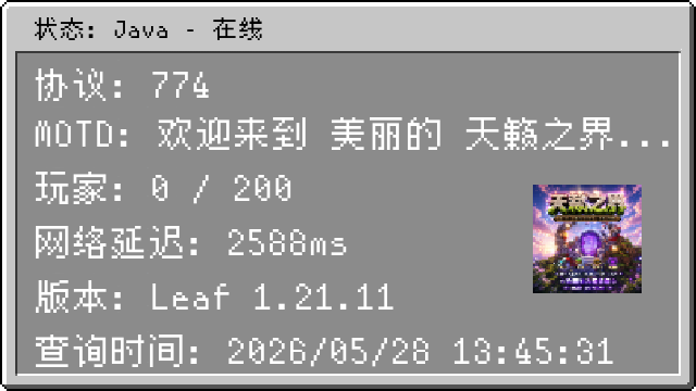 服务器状态