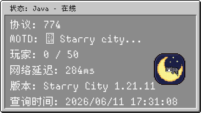 服务器状态