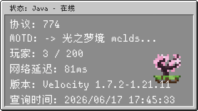 服务器状态