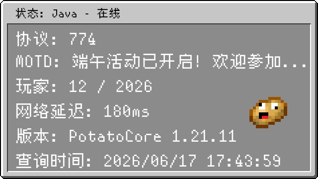 服务器状态