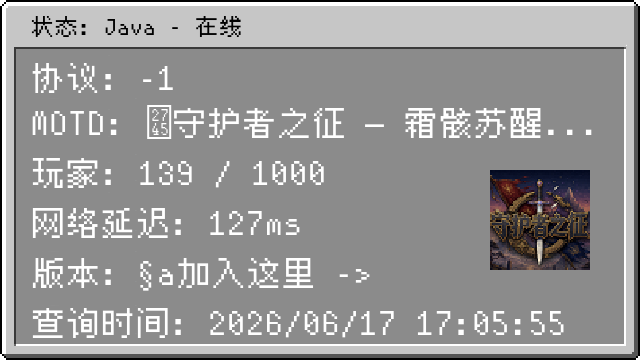 服务器状态