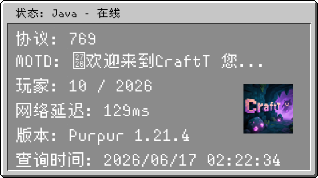服务器状态