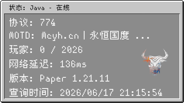 服务器状态