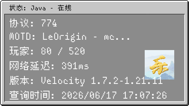 服务器状态