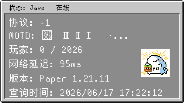 服务器状态