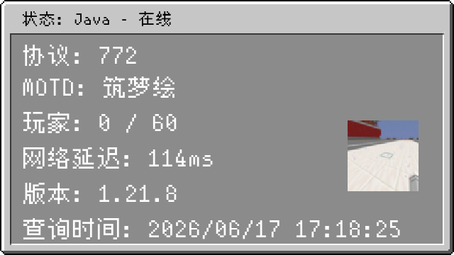 服务器状态