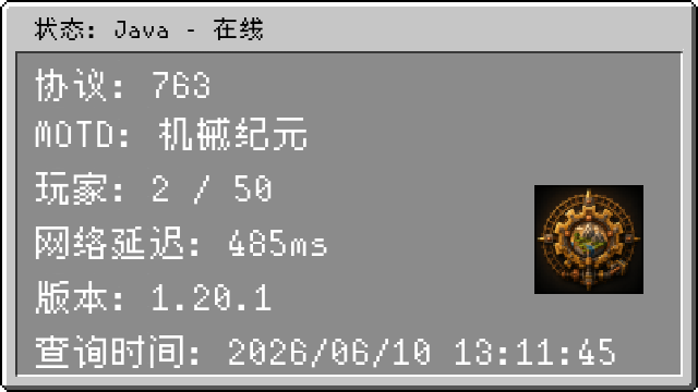 服务器状态