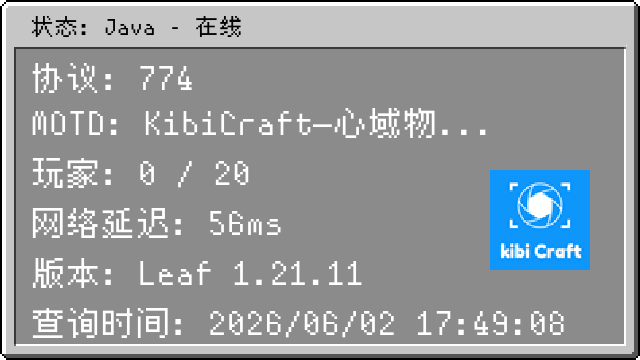 服务器状态