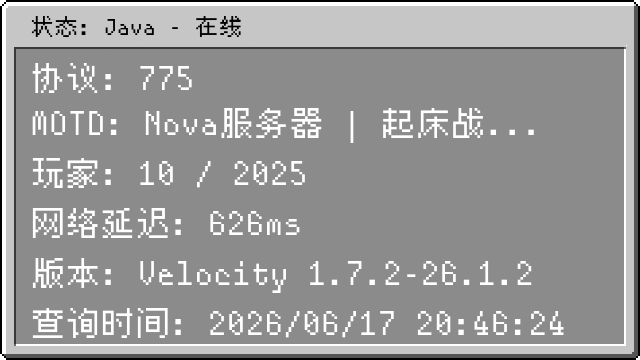 服务器状态