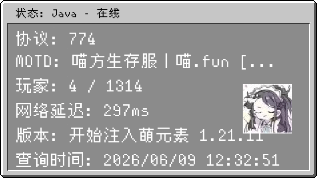 服务器状态