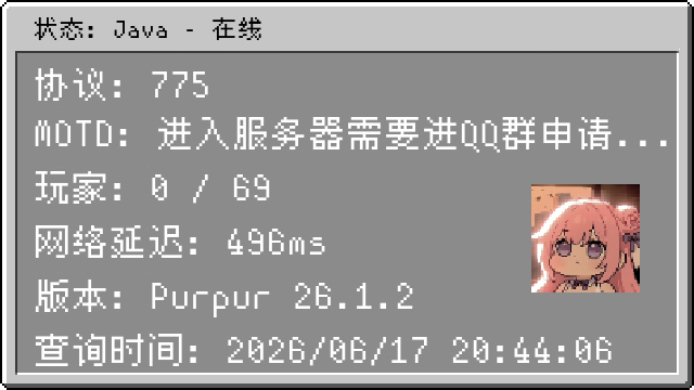 服务器状态