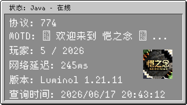 服务器状态