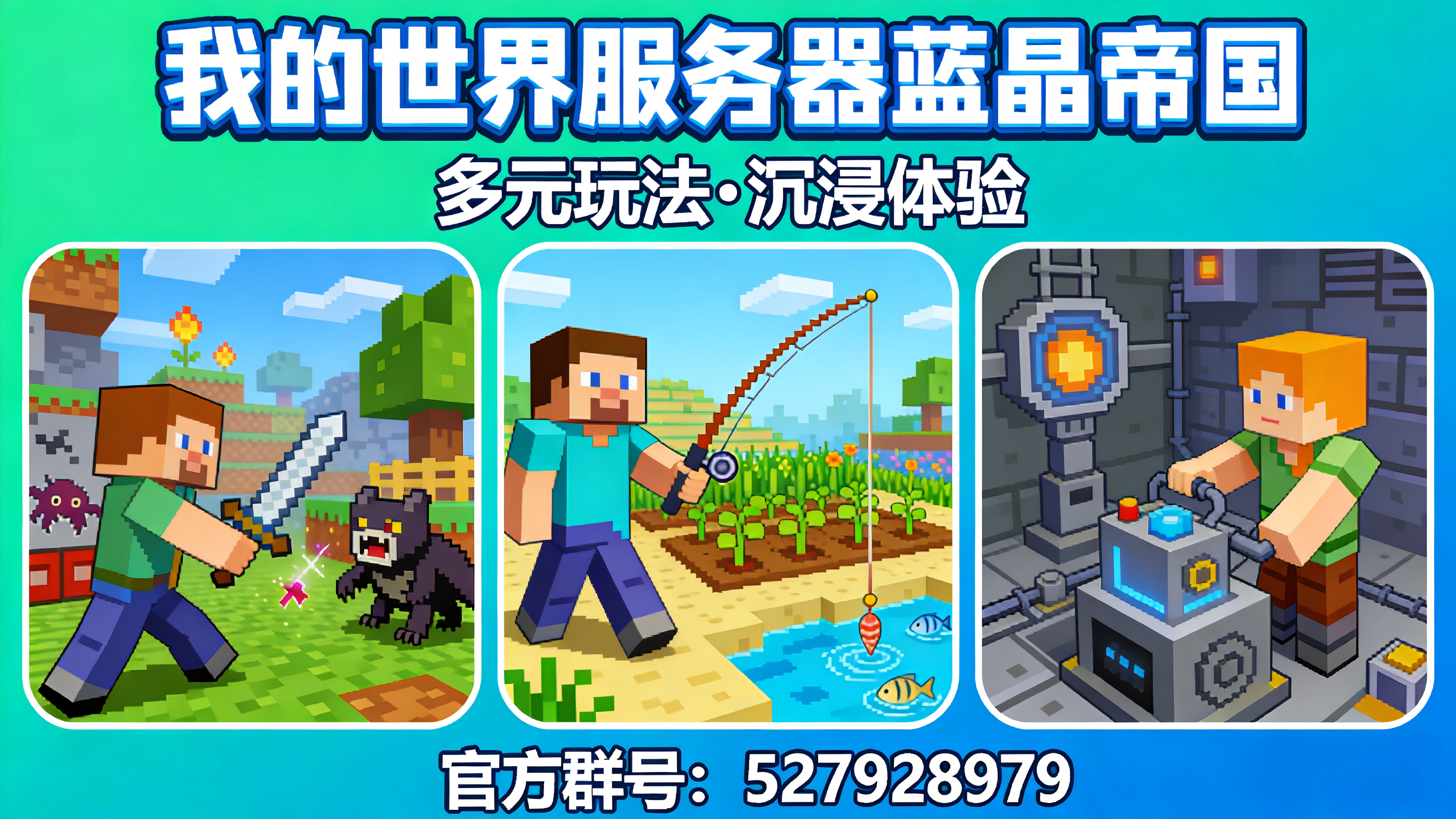 蓝晶帝国